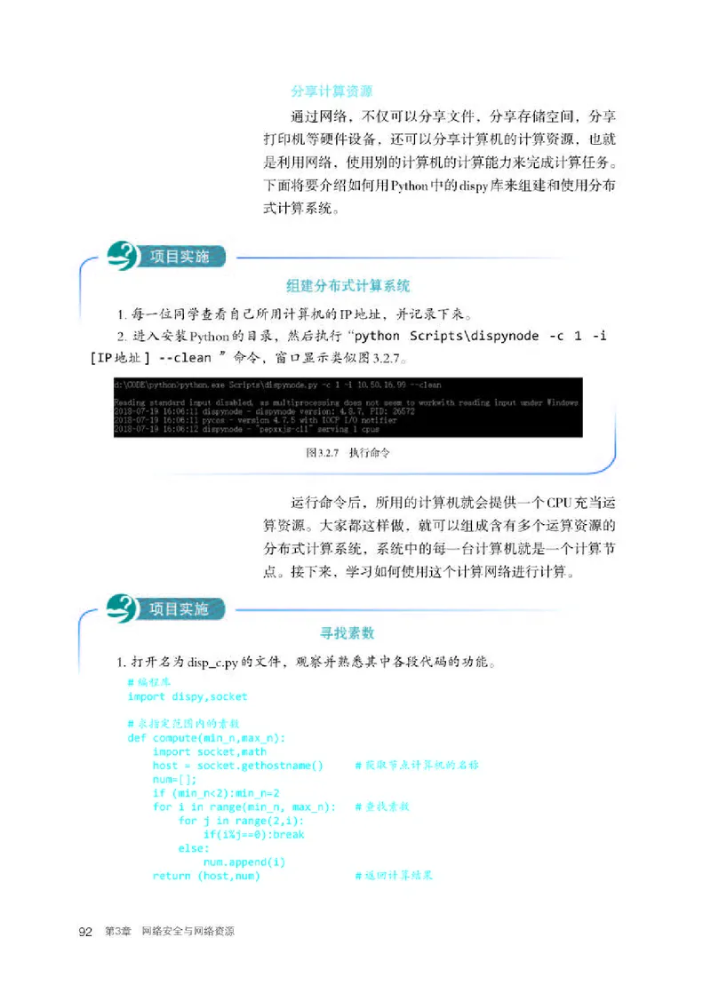 人教版信息技术选修2高清教材_4-教培资料-26年最新资料-同步更新_初中高中教资_03科三专项（进去保存报考的学科即可）_02科三专项（笔记真题思维导图教学设计版本二）
