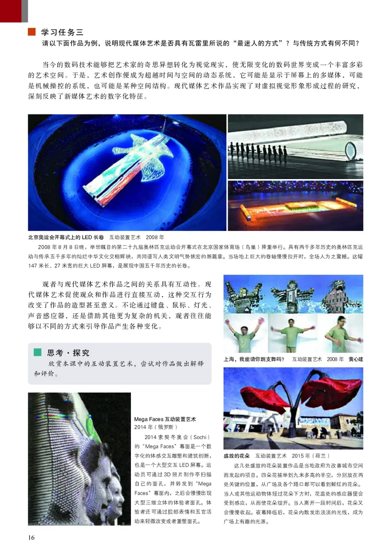 人美版美术选修6高清教材_4-教培资料-26年最新资料-同步更新_初中高中教资_03科三专项（进去保存报考的学科即可）_02科三专项（笔记真题思维导图教学设计版本二）