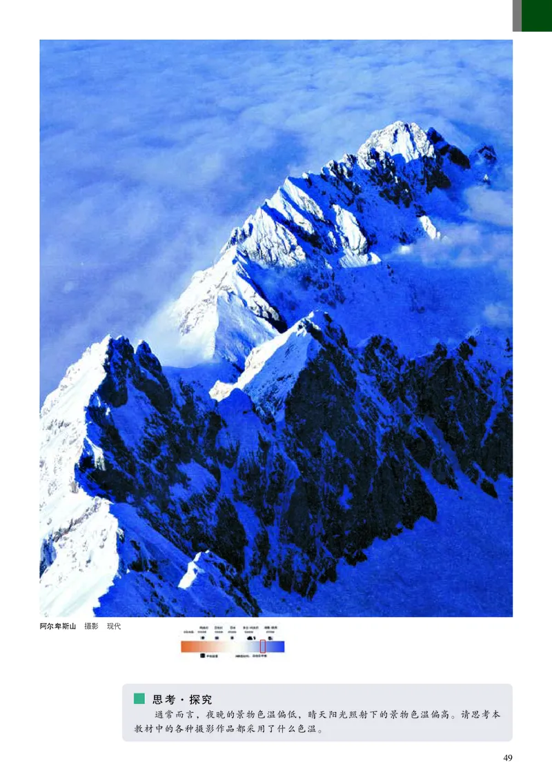 人美版美术选修6高清教材_4-教培资料-26年最新资料-同步更新_初中高中教资_03科三专项（进去保存报考的学科即可）_02科三专项（笔记真题思维导图教学设计版本二）
