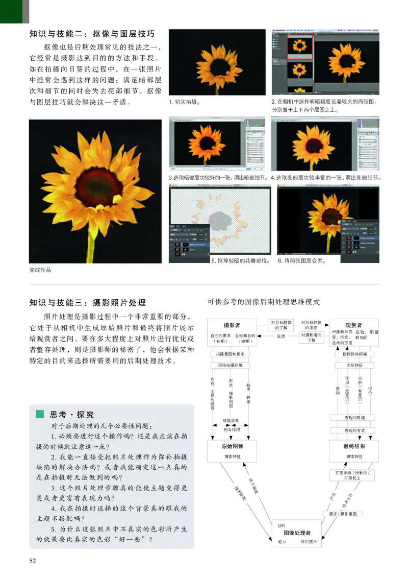 人美版美术选修6高清教材_4-教培资料-26年最新资料-同步更新_初中高中教资_03科三专项（进去保存报考的学科即可）_02科三专项（笔记真题思维导图教学设计版本二）