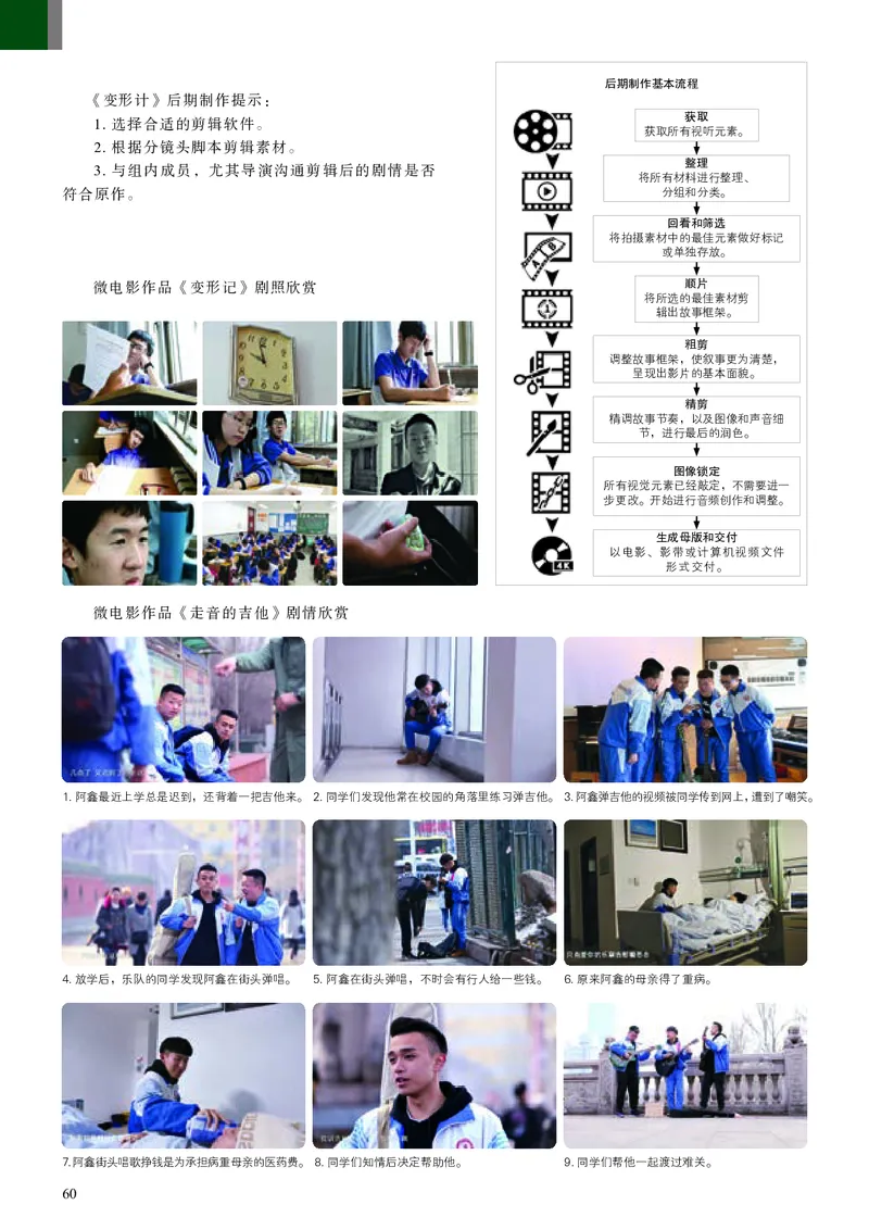 人美版美术选修6高清教材_4-教培资料-26年最新资料-同步更新_初中高中教资_03科三专项（进去保存报考的学科即可）_02科三专项（笔记真题思维导图教学设计版本二）