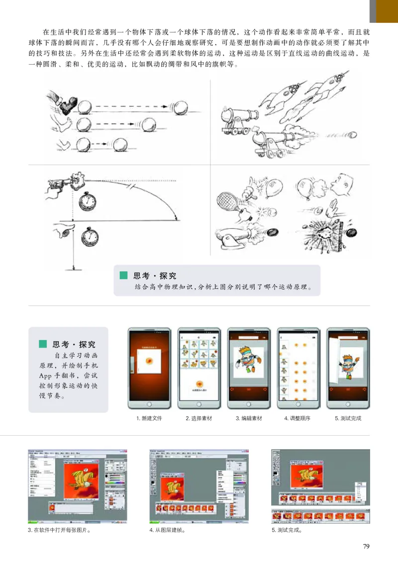 人美版美术选修6高清教材_4-教培资料-26年最新资料-同步更新_初中高中教资_03科三专项（进去保存报考的学科即可）_02科三专项（笔记真题思维导图教学设计版本二）