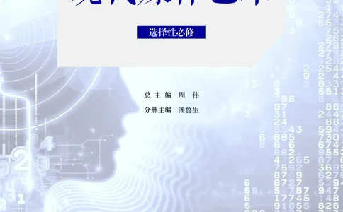 人美版美术选修6高清教材_4-教培资料-26年最新资料-同步更新_初中高中教资_03科三专项（进去保存报考的学科即可）_02科三专项（笔记真题思维导图教学设计版本二）