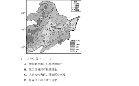 2013年高考地理试卷（北京）（解析卷）_1.高考2025全国各省真题+答案_01.2008-2024全国高考真题（按省份分类）_2.北京_2008-2024&middot;（北京）地理高考真题