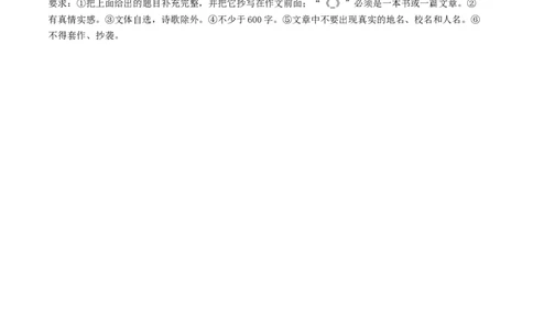 专题四半命题作文（40练）（原卷版）_120中考语文全套复习_中考语文复习总复习_一轮复习资料_完2024年中考语文一轮复习讲义练习（全国通用）_第三部分帮作文