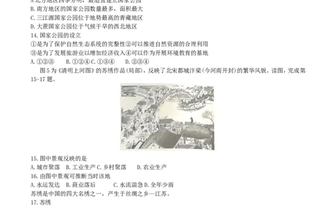 2019年北京市中考地理真题及答案_中考真题_9.地理中考真题2015-2024年_地区卷_北京地理19-22