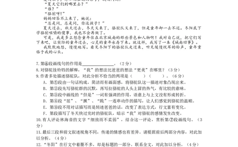 2012年高考语文试卷（上海）（秋考）（空白卷）_1.高考2025全国各省真题+答案_01.2008-2024全国高考真题（按省份分类）_31.上海_2008-2023&middot;（上海）语文高考真题