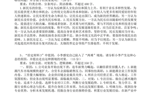 第四套题目答案_2026考公资料_花生十三合集_套题班2025花生行测+飞扬申论套题⭐⭐_申论套题2025飞扬申论套题班一期_套题答案