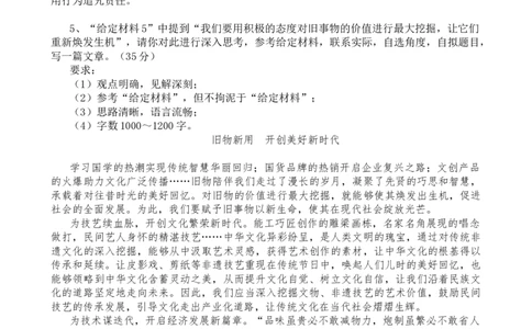 第四套题目答案_2026考公资料_花生十三合集_套题班2025花生行测+飞扬申论套题⭐⭐_申论套题2025飞扬申论套题班一期_套题答案