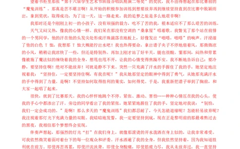 专题四全命题作文（40练）（解析版）_120中考语文全套复习_中考语文复习总复习_一轮复习资料_完2024年中考语文一轮复习讲义练习（全国通用）_第三部分帮作文