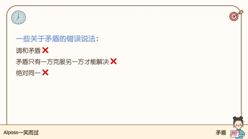 25考研政治腿姐技巧班马原（3）课件_2026考公资料_（49）政治理论合集_政治理论合集_2025考研政治_02.腿姐_03.技巧课程_01.马原_课件