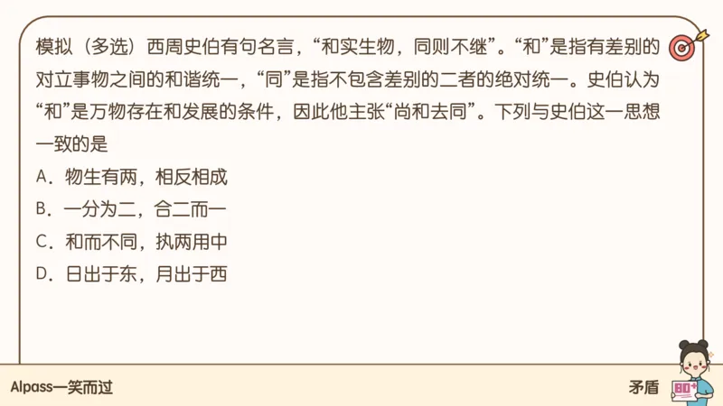 25考研政治腿姐技巧班马原（3）课件_2026考公资料_（49）政治理论合集_政治理论合集_2025考研政治_02.腿姐_03.技巧课程_01.马原_课件
