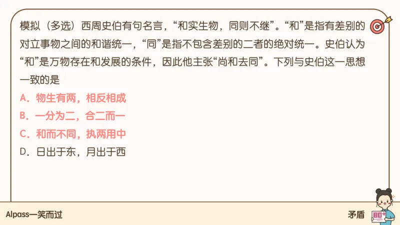 25考研政治腿姐技巧班马原（3）课件_2026考公资料_（49）政治理论合集_政治理论合集_2025考研政治_02.腿姐_03.技巧课程_01.马原_课件
