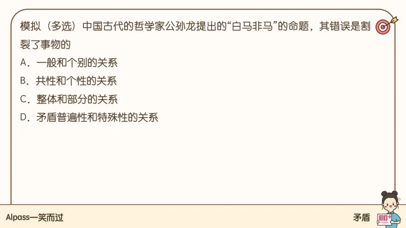 25考研政治腿姐技巧班马原（3）课件_2026考公资料_（49）政治理论合集_政治理论合集_2025考研政治_02.腿姐_03.技巧课程_01.马原_课件