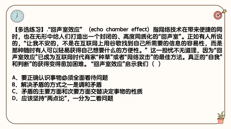 25考研政治腿姐技巧班马原（3）课件_2026考公资料_（49）政治理论合集_政治理论合集_2025考研政治_02.腿姐_03.技巧课程_01.马原_课件