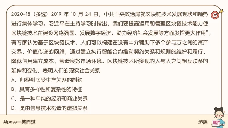 25考研政治腿姐技巧班马原（3）课件_2026考公资料_（49）政治理论合集_政治理论合集_2025考研政治_02.腿姐_03.技巧课程_01.马原_课件