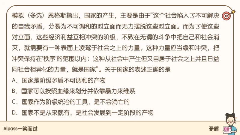 25考研政治腿姐技巧班马原（3）课件_2026考公资料_（49）政治理论合集_政治理论合集_2025考研政治_02.腿姐_03.技巧课程_01.马原_课件