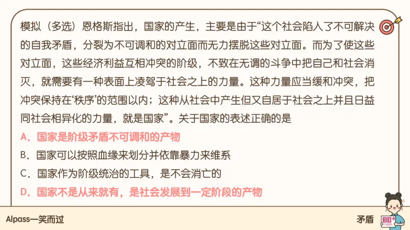 25考研政治腿姐技巧班马原（3）课件_2026考公资料_（49）政治理论合集_政治理论合集_2025考研政治_02.腿姐_03.技巧课程_01.马原_课件