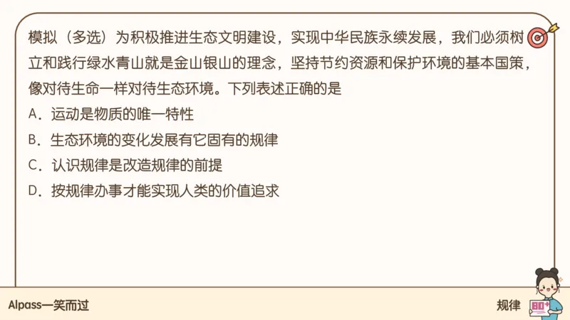 25考研政治腿姐技巧班马原（3）课件_2026考公资料_（49）政治理论合集_政治理论合集_2025考研政治_02.腿姐_03.技巧课程_01.马原_课件