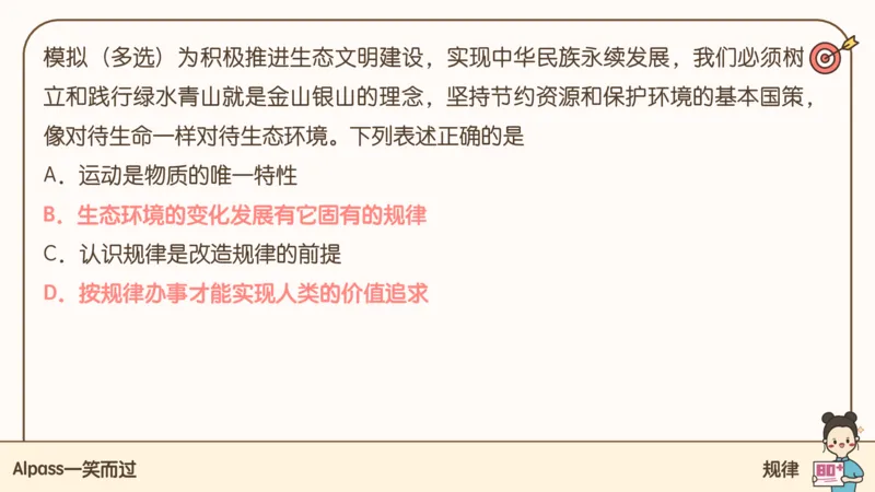 25考研政治腿姐技巧班马原（3）课件_2026考公资料_（49）政治理论合集_政治理论合集_2025考研政治_02.腿姐_03.技巧课程_01.马原_课件