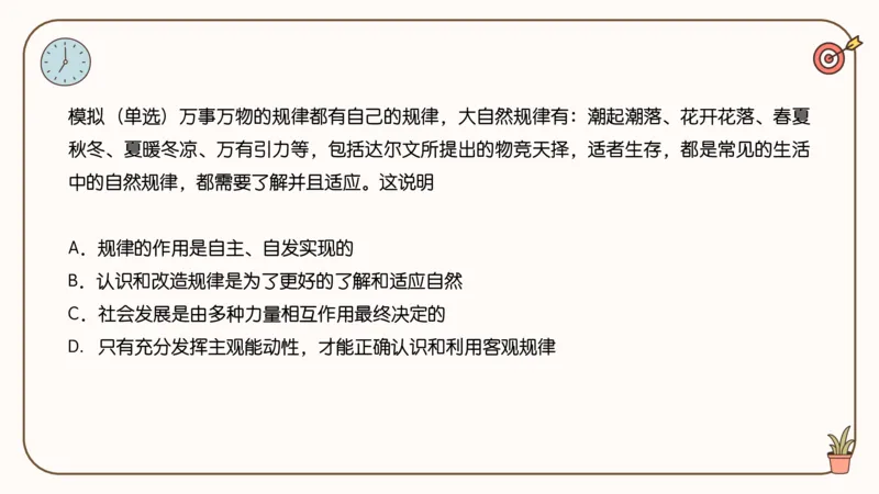 25考研政治腿姐技巧班马原（3）课件_2026考公资料_（49）政治理论合集_政治理论合集_2025考研政治_02.腿姐_03.技巧课程_01.马原_课件