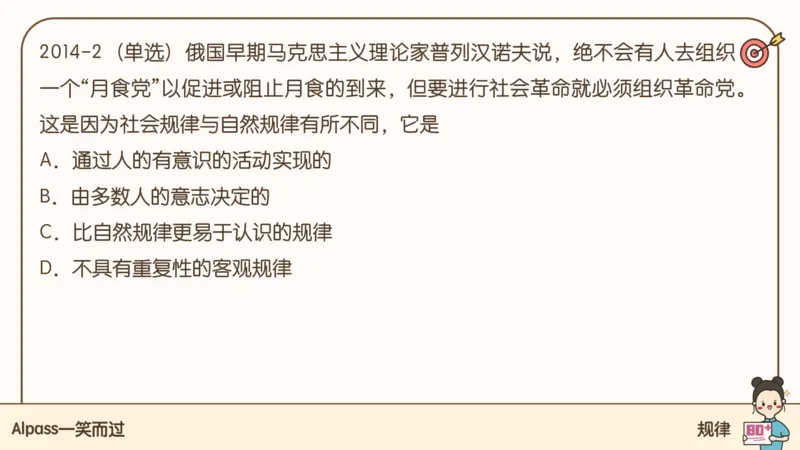 25考研政治腿姐技巧班马原（3）课件_2026考公资料_（49）政治理论合集_政治理论合集_2025考研政治_02.腿姐_03.技巧课程_01.马原_课件