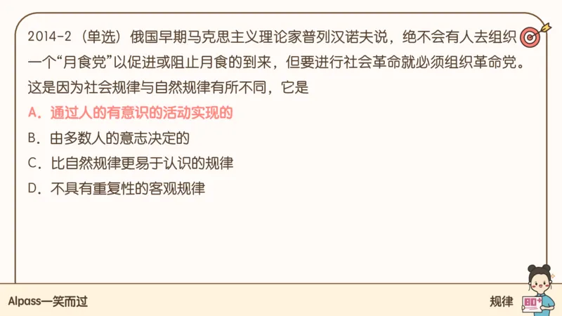 25考研政治腿姐技巧班马原（3）课件_2026考公资料_（49）政治理论合集_政治理论合集_2025考研政治_02.腿姐_03.技巧课程_01.马原_课件