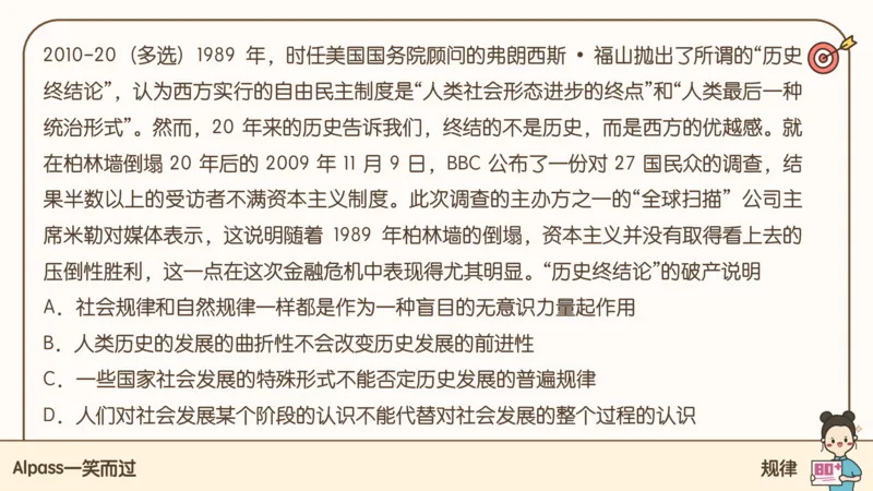 25考研政治腿姐技巧班马原（3）课件_2026考公资料_（49）政治理论合集_政治理论合集_2025考研政治_02.腿姐_03.技巧课程_01.马原_课件
