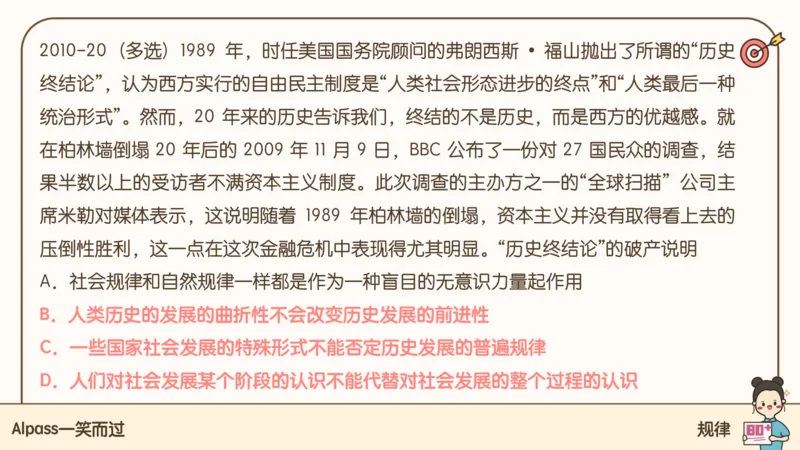 25考研政治腿姐技巧班马原（3）课件_2026考公资料_（49）政治理论合集_政治理论合集_2025考研政治_02.腿姐_03.技巧课程_01.马原_课件