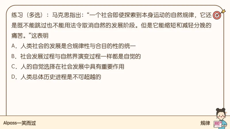 25考研政治腿姐技巧班马原（3）课件_2026考公资料_（49）政治理论合集_政治理论合集_2025考研政治_02.腿姐_03.技巧课程_01.马原_课件