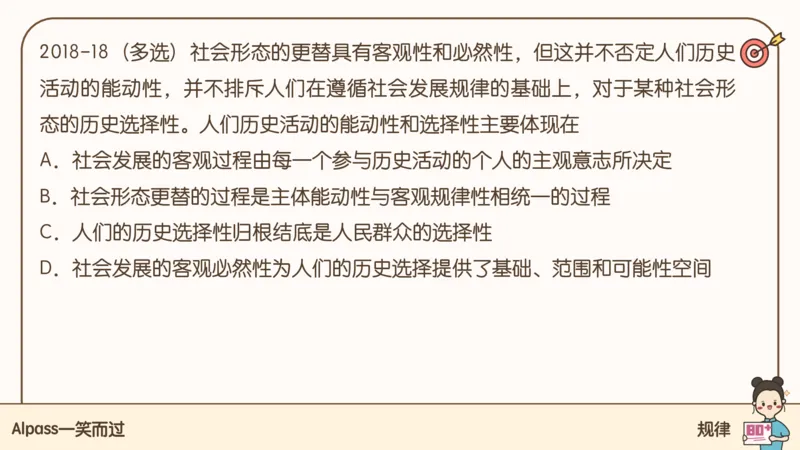 25考研政治腿姐技巧班马原（3）课件_2026考公资料_（49）政治理论合集_政治理论合集_2025考研政治_02.腿姐_03.技巧课程_01.马原_课件