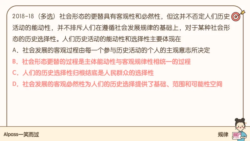 25考研政治腿姐技巧班马原（3）课件_2026考公资料_（49）政治理论合集_政治理论合集_2025考研政治_02.腿姐_03.技巧课程_01.马原_课件