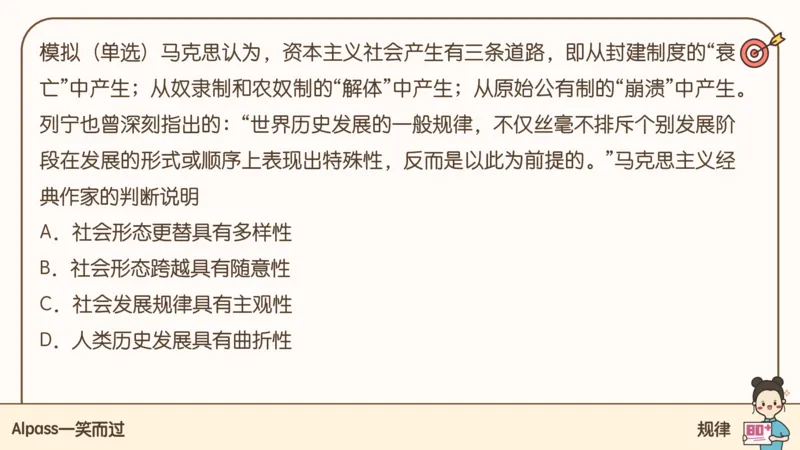 25考研政治腿姐技巧班马原（3）课件_2026考公资料_（49）政治理论合集_政治理论合集_2025考研政治_02.腿姐_03.技巧课程_01.马原_课件