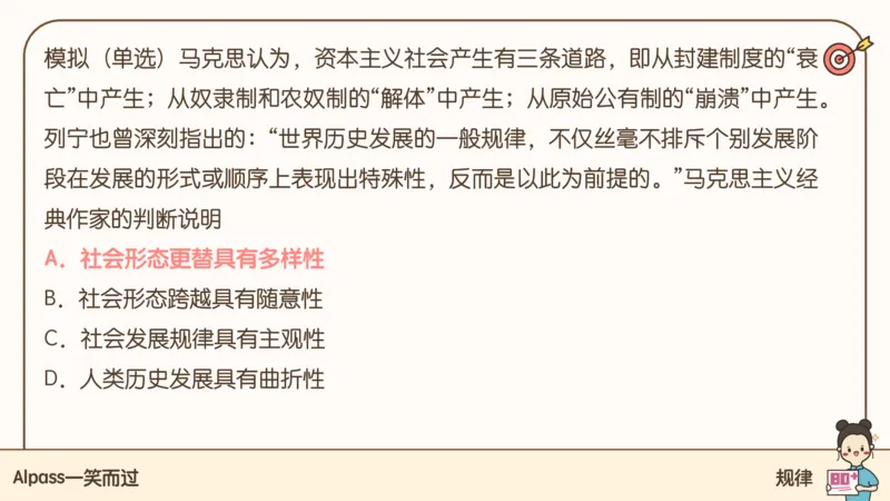 25考研政治腿姐技巧班马原（3）课件_2026考公资料_（49）政治理论合集_政治理论合集_2025考研政治_02.腿姐_03.技巧课程_01.马原_课件