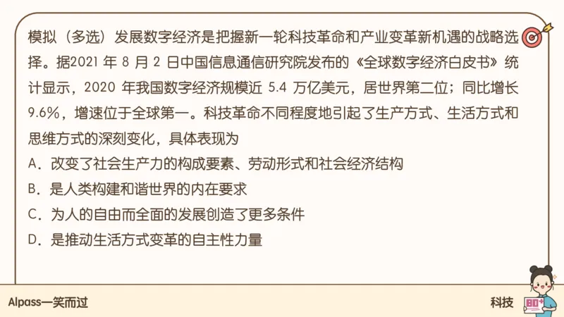 25考研政治腿姐技巧班马原（3）课件_2026考公资料_（49）政治理论合集_政治理论合集_2025考研政治_02.腿姐_03.技巧课程_01.马原_课件