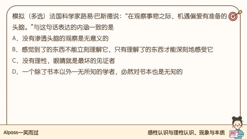 25考研政治腿姐技巧班马原（3）课件_2026考公资料_（49）政治理论合集_政治理论合集_2025考研政治_02.腿姐_03.技巧课程_01.马原_课件