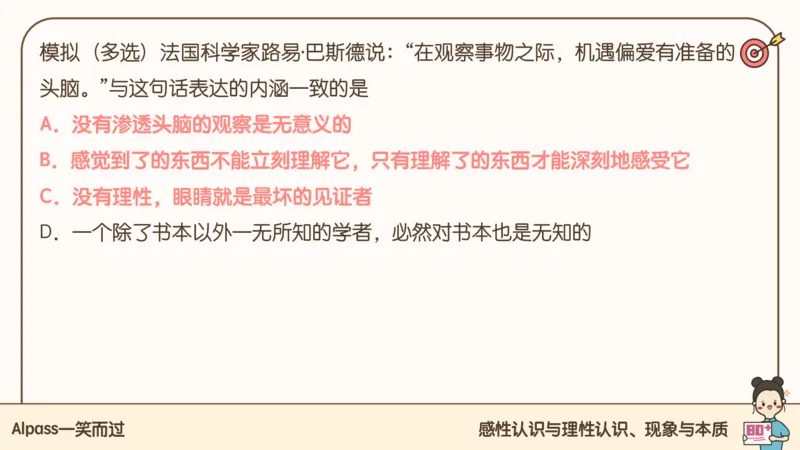 25考研政治腿姐技巧班马原（3）课件_2026考公资料_（49）政治理论合集_政治理论合集_2025考研政治_02.腿姐_03.技巧课程_01.马原_课件