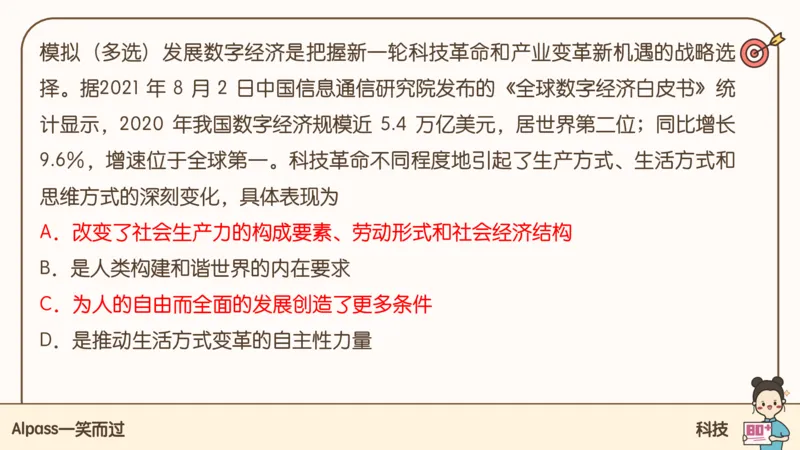25考研政治腿姐技巧班马原（3）课件_2026考公资料_（49）政治理论合集_政治理论合集_2025考研政治_02.腿姐_03.技巧课程_01.马原_课件