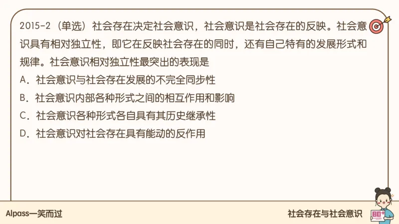 25考研政治腿姐技巧班马原（3）课件_2026考公资料_（49）政治理论合集_政治理论合集_2025考研政治_02.腿姐_03.技巧课程_01.马原_课件