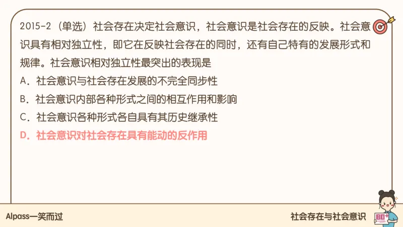 25考研政治腿姐技巧班马原（3）课件_2026考公资料_（49）政治理论合集_政治理论合集_2025考研政治_02.腿姐_03.技巧课程_01.马原_课件