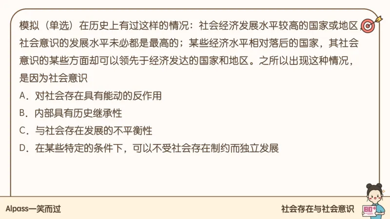 25考研政治腿姐技巧班马原（3）课件_2026考公资料_（49）政治理论合集_政治理论合集_2025考研政治_02.腿姐_03.技巧课程_01.马原_课件