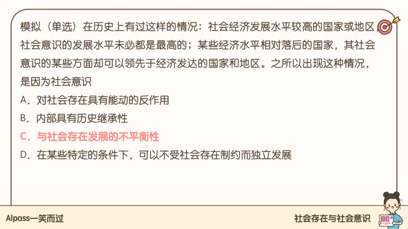 25考研政治腿姐技巧班马原（3）课件_2026考公资料_（49）政治理论合集_政治理论合集_2025考研政治_02.腿姐_03.技巧课程_01.马原_课件