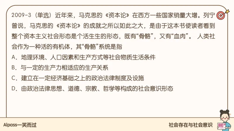 25考研政治腿姐技巧班马原（3）课件_2026考公资料_（49）政治理论合集_政治理论合集_2025考研政治_02.腿姐_03.技巧课程_01.马原_课件