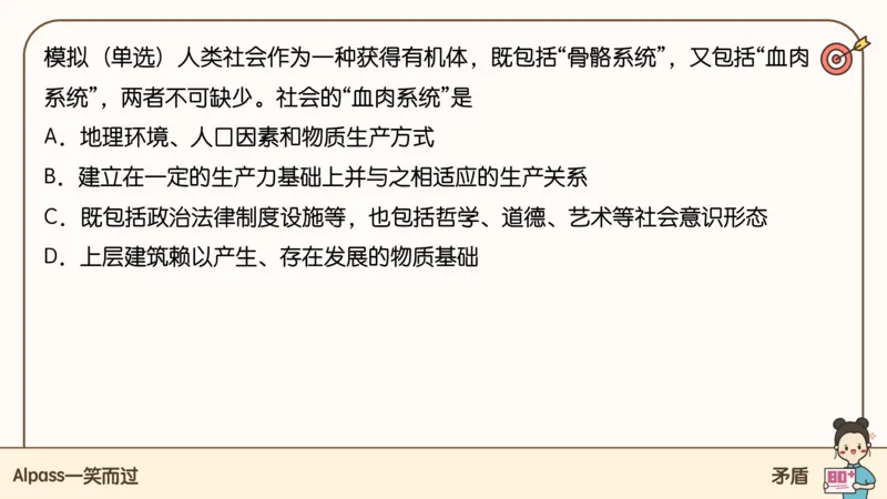 25考研政治腿姐技巧班马原（3）课件_2026考公资料_（49）政治理论合集_政治理论合集_2025考研政治_02.腿姐_03.技巧课程_01.马原_课件
