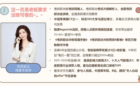 25考研政治腿姐技巧班马原（3）课件_2026考公资料_（49）政治理论合集_政治理论合集_2025考研政治_02.腿姐_03.技巧课程_01.马原_课件