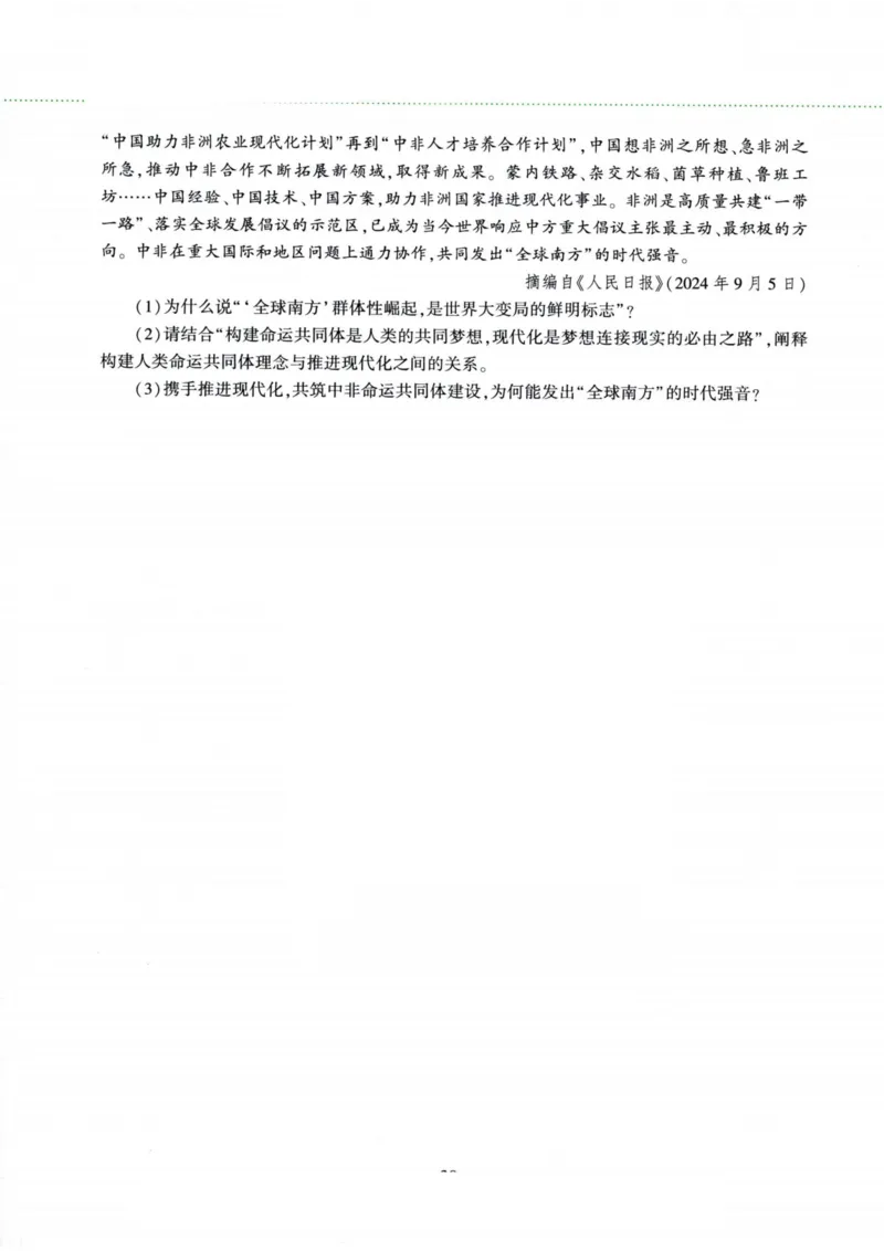 25腿姐四套卷_2026考公资料_（49）政治理论合集_政治理论合集_2025考研政治pdf（笔记）_腿姐_25腿姐《四套卷》