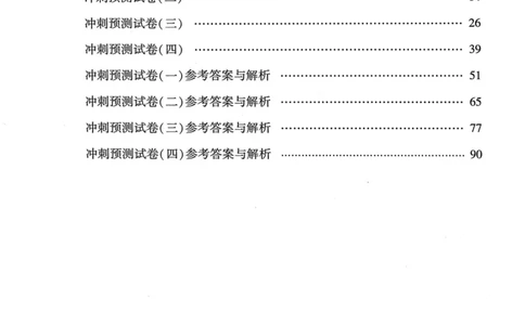 25腿姐四套卷_2026考公资料_（49）政治理论合集_政治理论合集_2025考研政治pdf（笔记）_腿姐_25腿姐《四套卷》