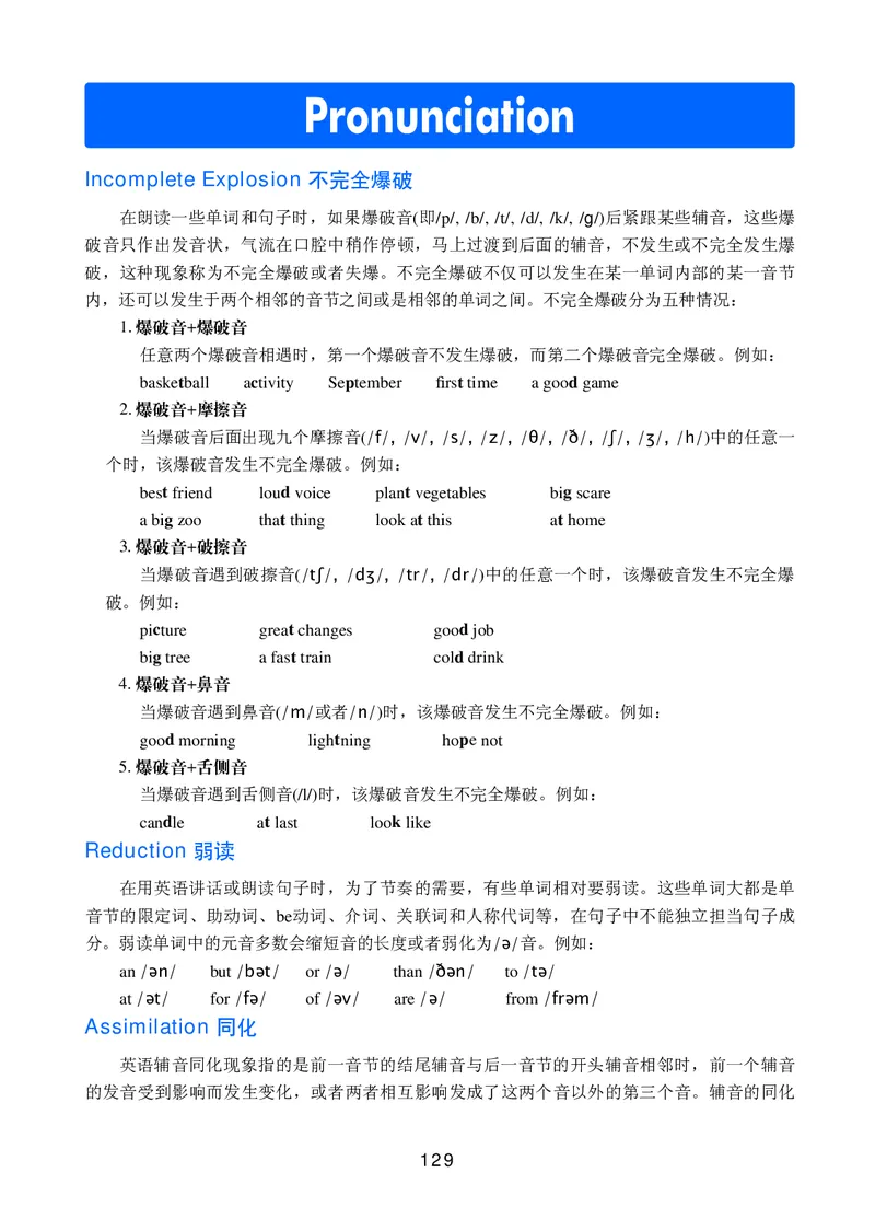 冀教版8年级英语下册高清教材_4-教培资料-26年最新资料-同步更新_初中高中教资_03科三专项（进去保存报考的学科即可）_02科三专项（笔记真题思维导图教学设计版本二）