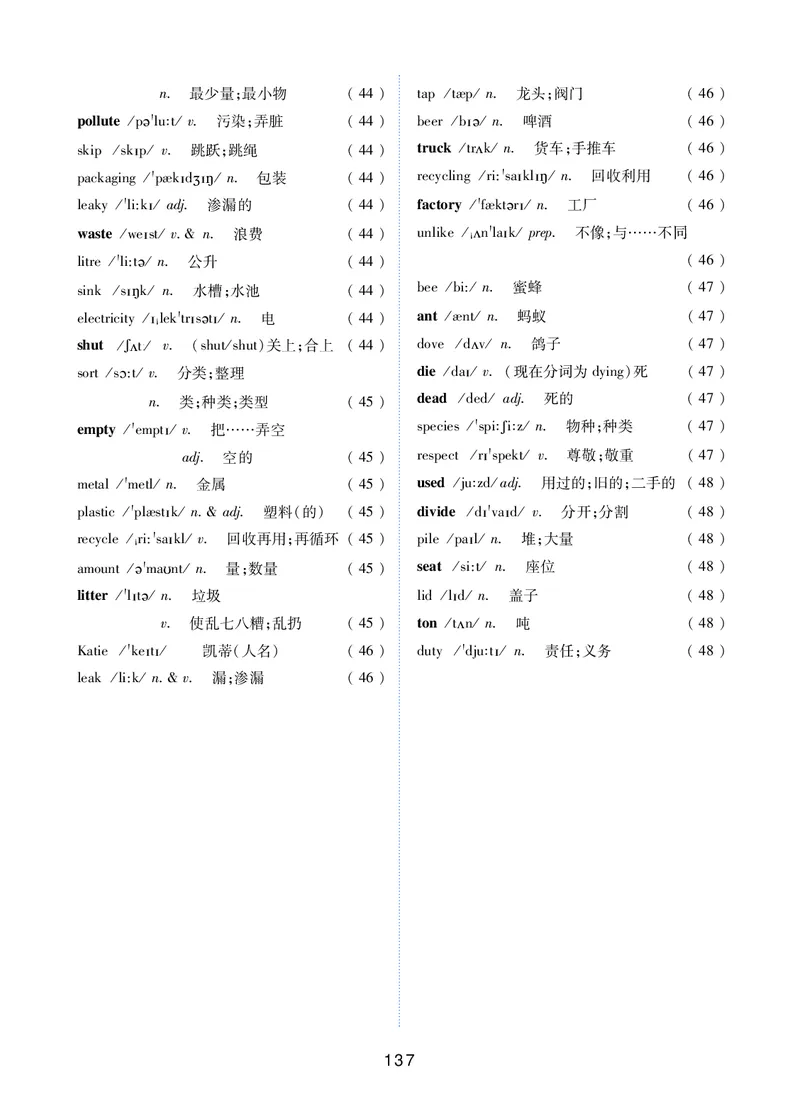 冀教版8年级英语下册高清教材_4-教培资料-26年最新资料-同步更新_初中高中教资_03科三专项（进去保存报考的学科即可）_02科三专项（笔记真题思维导图教学设计版本二）