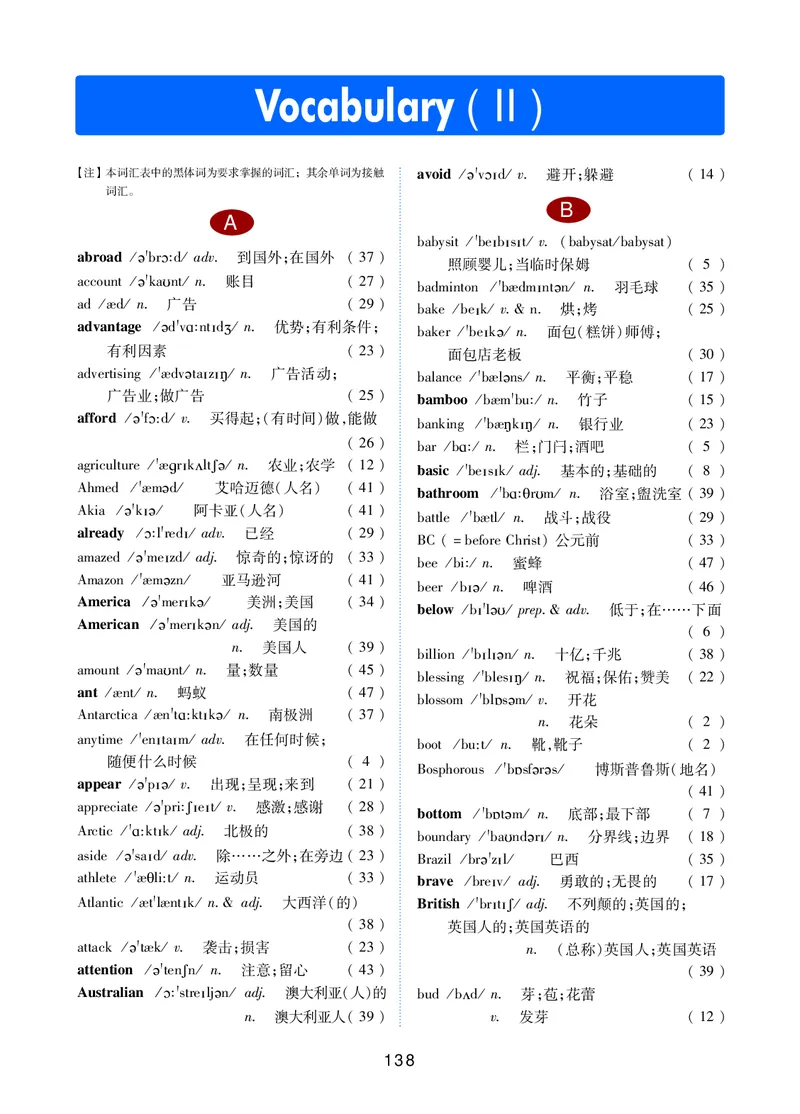 冀教版8年级英语下册高清教材_4-教培资料-26年最新资料-同步更新_初中高中教资_03科三专项（进去保存报考的学科即可）_02科三专项（笔记真题思维导图教学设计版本二）